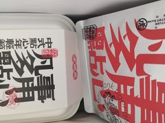 -虎头局·渣打饼行(五一新干线店)