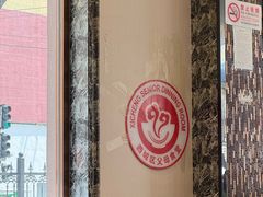 -银村街粥店(北线阁店)