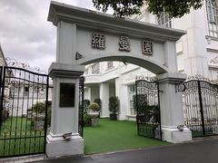 -半岛1919创意园区