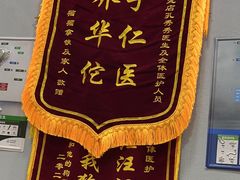 -瑞派名望24h动物医院异宠专科·猫专科·骨科·重症监护分院
