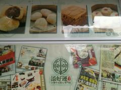 -添好运点心专门店(北角店)