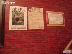 -永兴餐厅(复兴中路店)