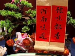 -金狮麟·新豫菜(金码大厦店)