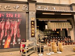 -广府乡下·饭庄(新港东路店)