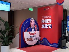 -柏乐口腔医院·舒适化无痛种植牙中心(东盟商务区院)
