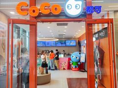 -CoCo都可(合生汇店)