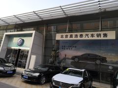 -北京真浩泰上汽大众4S店(石景山区店)