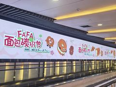 -凤凰汇购物中心
