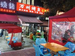 -万州烤鱼江湖菜(圣地阳光店)