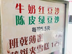 -成裕雪糕店(士多店)