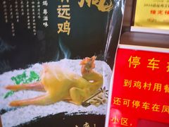 -凤中皇清远鸡村(凤城店)