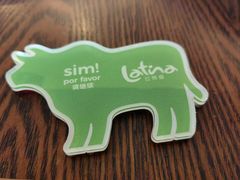 -拉蒂娜·巴西牛排馆 Latina·Brazilian Steakhouse(铜仁旗舰店)