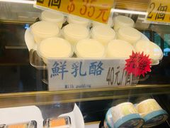-瑞穗牧场