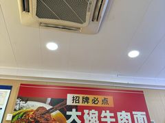 -沈家仁牛肉面(大堰三村总店)