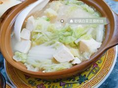 -砂锅居(西四店)