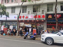 -方中山胡辣汤(成都首店)