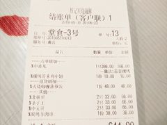 账单-辉记炭烧海鲜大排档·老字号(福田店)