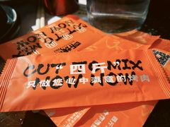 -四斤烤肉(东戴河孟家店)