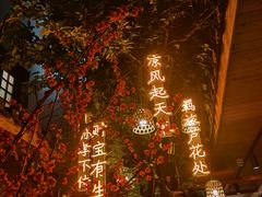 -王捌小院(红花坡店)