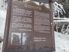 -峨眉山风景名胜区