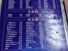 -平山城鑫烧烤(建国楼店)