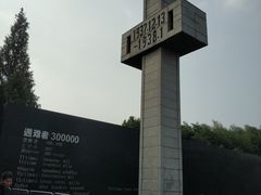 -侵华日军南京大屠杀遇难同胞纪念馆