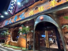 -野人串吧(太原街步行街店)