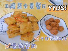 锅包肉-正隆斋素食超市(西四店)