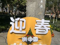 -钱王祠