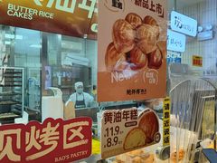 -鲍师傅糕点(虹口龙之梦店)