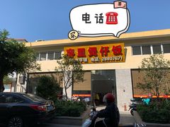 -容里煲仔饭(利丰北路店)
