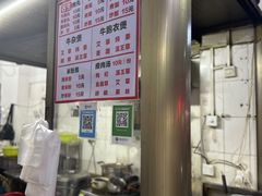 -石生肉丸(虎山中学店)