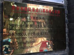 -西安化觉巷清真大寺