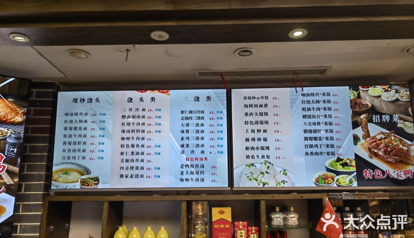 打卡魔都老字号