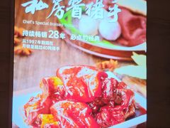 -好嫂子•刀削面(大兴店)