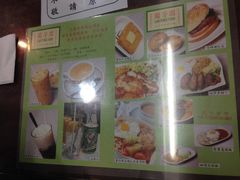 -兰芳园(上环店)