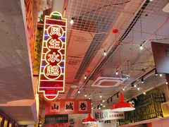 -江北北火锅馆·公路夜市(魏公村店)