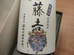 -中村藤吉(本店)