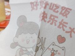 -九毛九西北菜(汕头金平万达广场店)