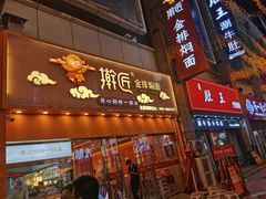 -铜锣湾国际购物中心