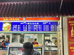 -满族八旗正宗牛肉面