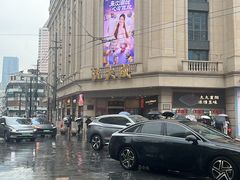 -沈大成(南京东路店)
