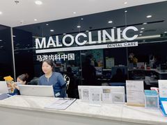 -马泷齿科·皓康门诊(尚都SOHO店)