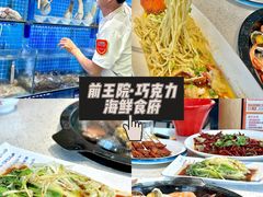 -前王院•巧克力海鲜市集餐厅(万平口店)