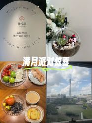 -蜜悦居月子中心(国金中心店)