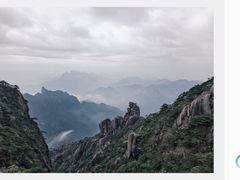 -三清山风景名胜区