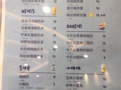 -一只酸奶牛(百联南岸上海城店)
