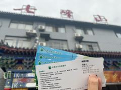 -方城县七峰山生态旅游区