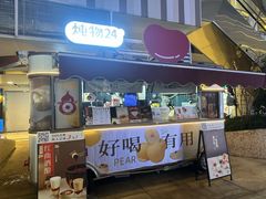 -炖物24章·顺时轻养茶(杭州大厦店)