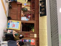 门面-小吊梨汤·北京菜·烤鸭(鸟巢店)